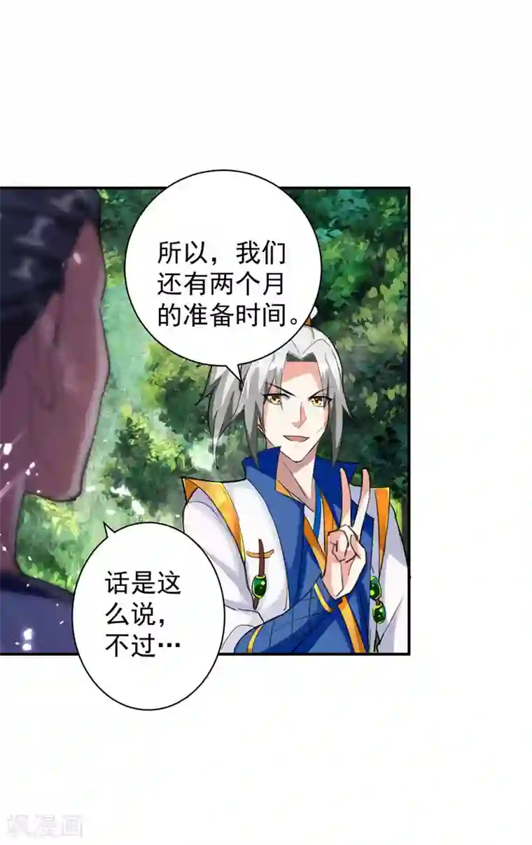 凌天神帝第12话 积灵宝玉