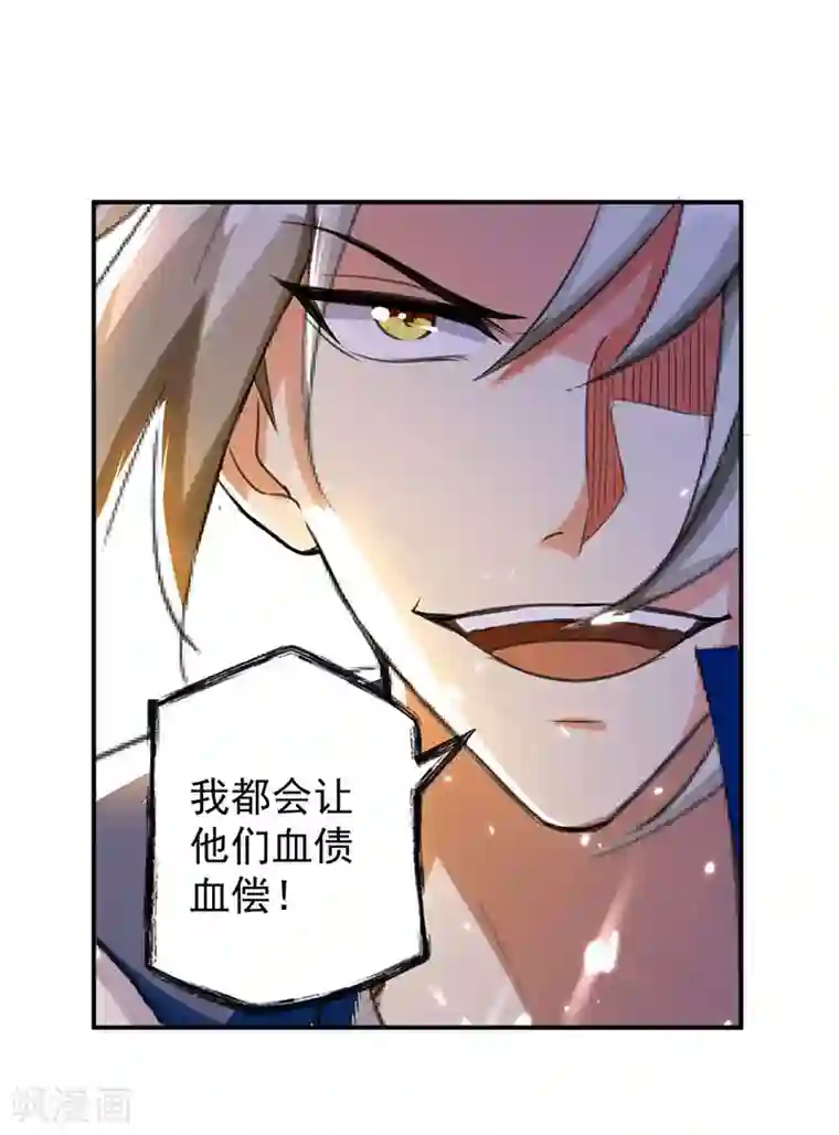 凌天神帝第12话 积灵宝玉