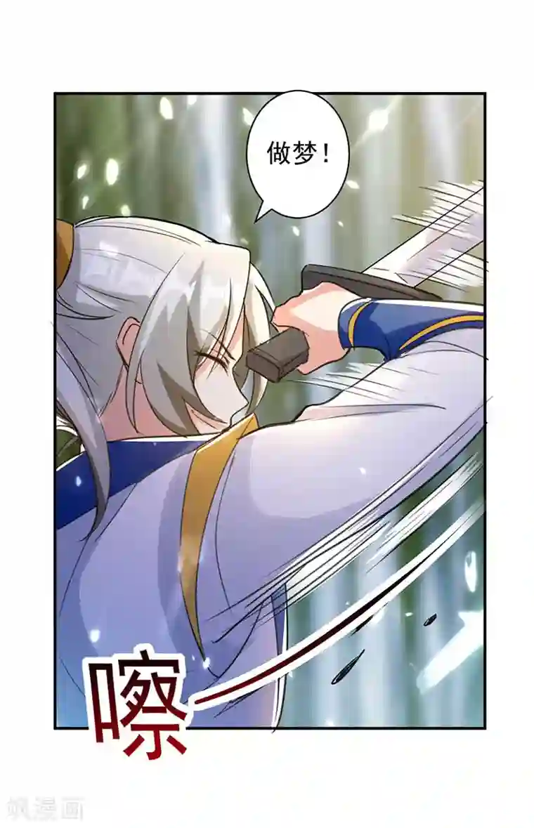 凌天神帝第12话 积灵宝玉
