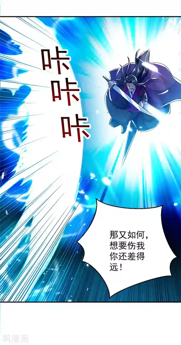 凌天神帝第12话 积灵宝玉