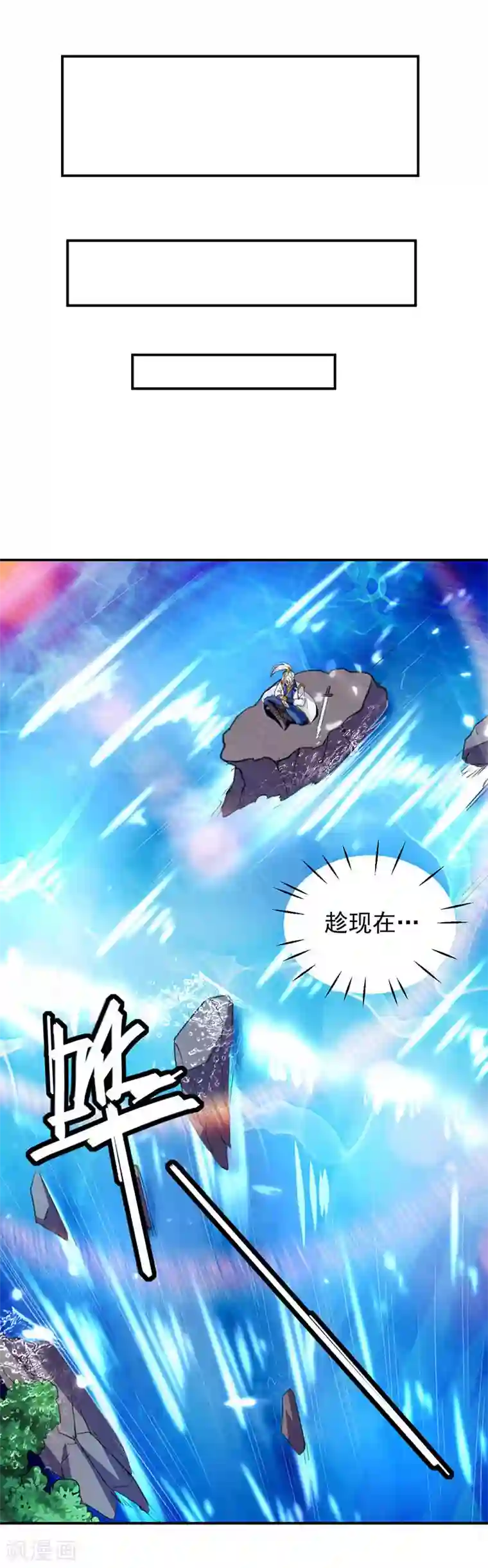 凌天神帝第13话 混乱五虎