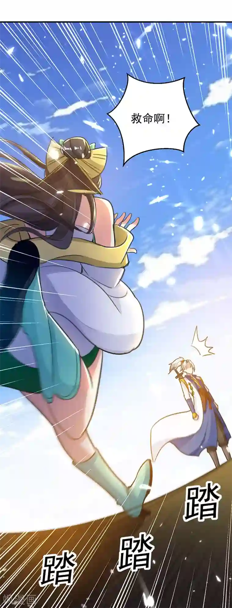 凌天神帝第13话 混乱五虎