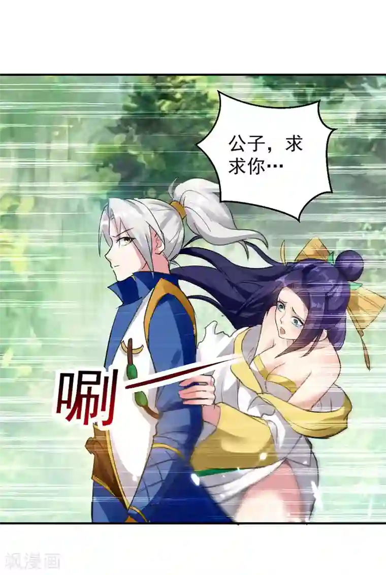 凌天神帝第13话 混乱五虎