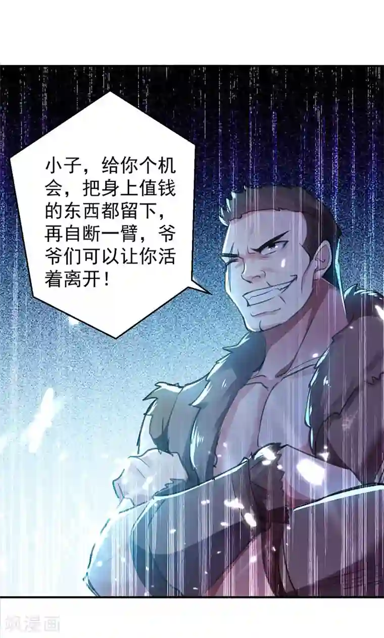 凌天神帝第13话 混乱五虎