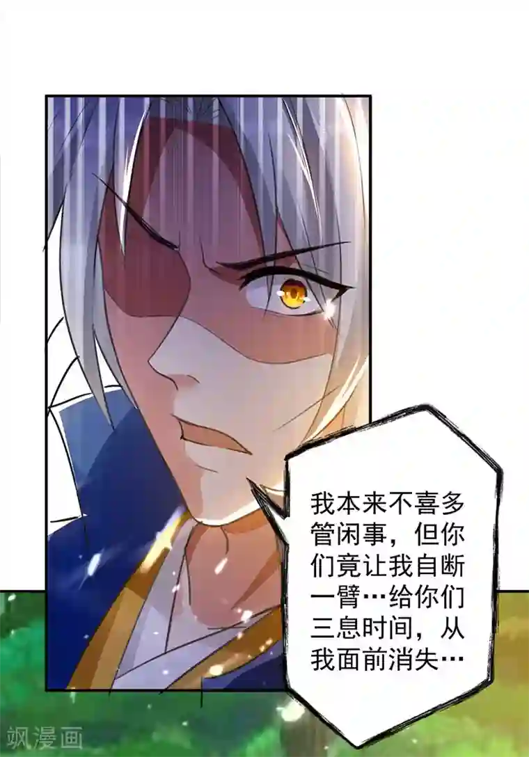 凌天神帝第13话 混乱五虎