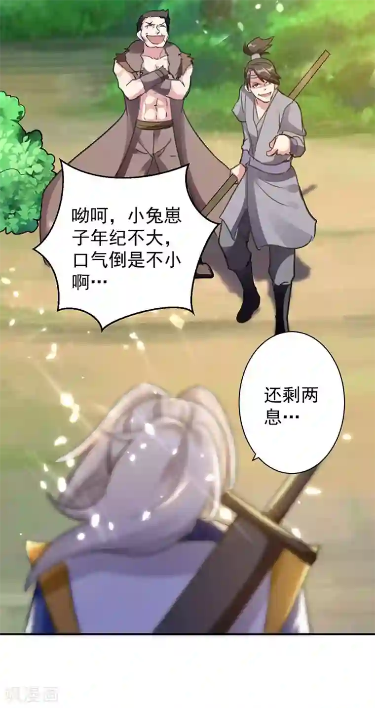凌天神帝第13话 混乱五虎