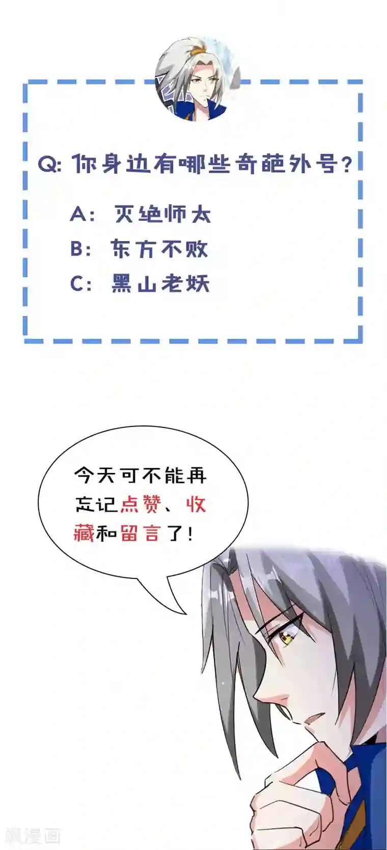 凌天神帝第13话 混乱五虎