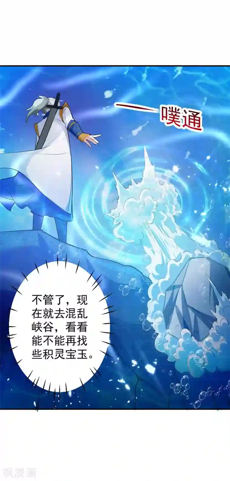 凌天神帝第13话 混乱五虎