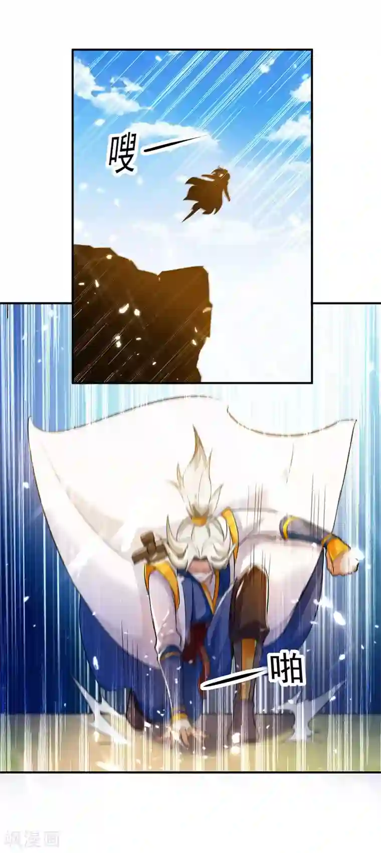 凌天神帝第13话 混乱五虎