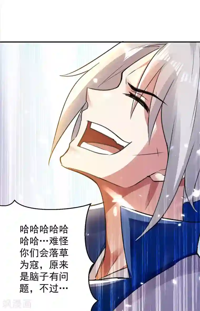 凌天神帝第14话 强势碾杀