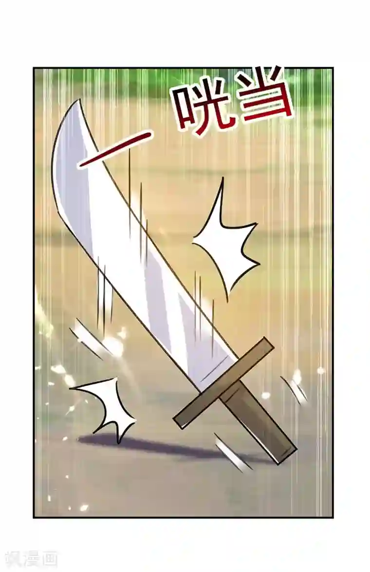 凌天神帝第14话 强势碾杀