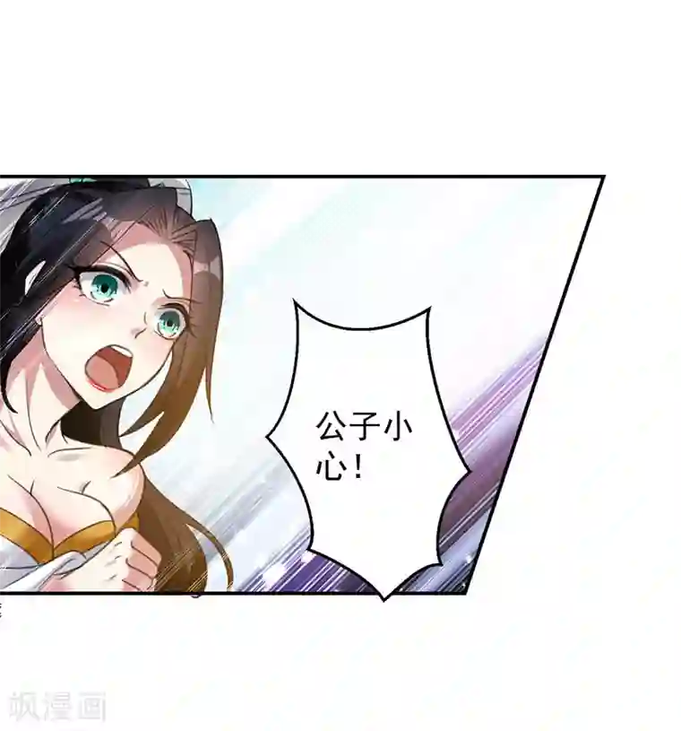 凌天神帝第14话 强势碾杀