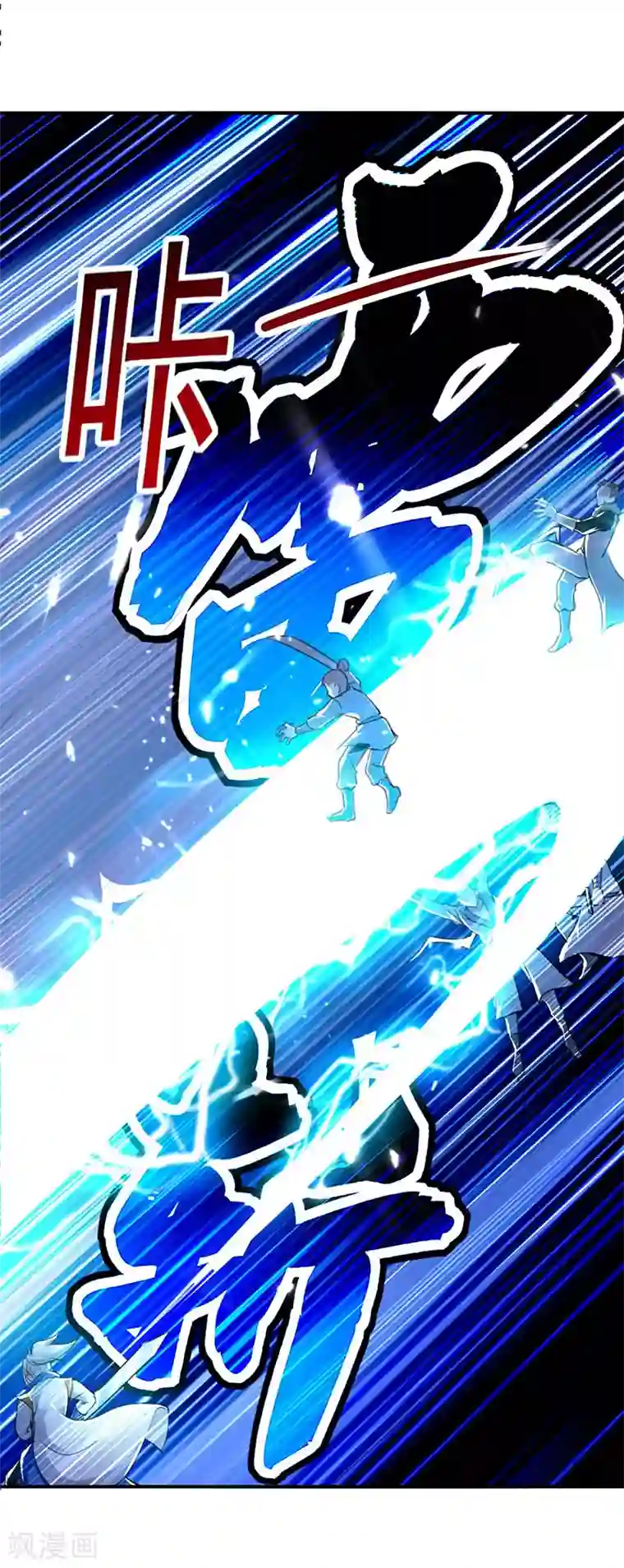 凌天神帝第14话 强势碾杀