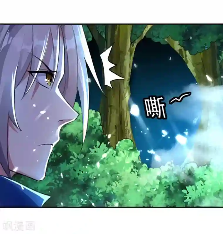 凌天神帝第15话 紫鳞血蟒