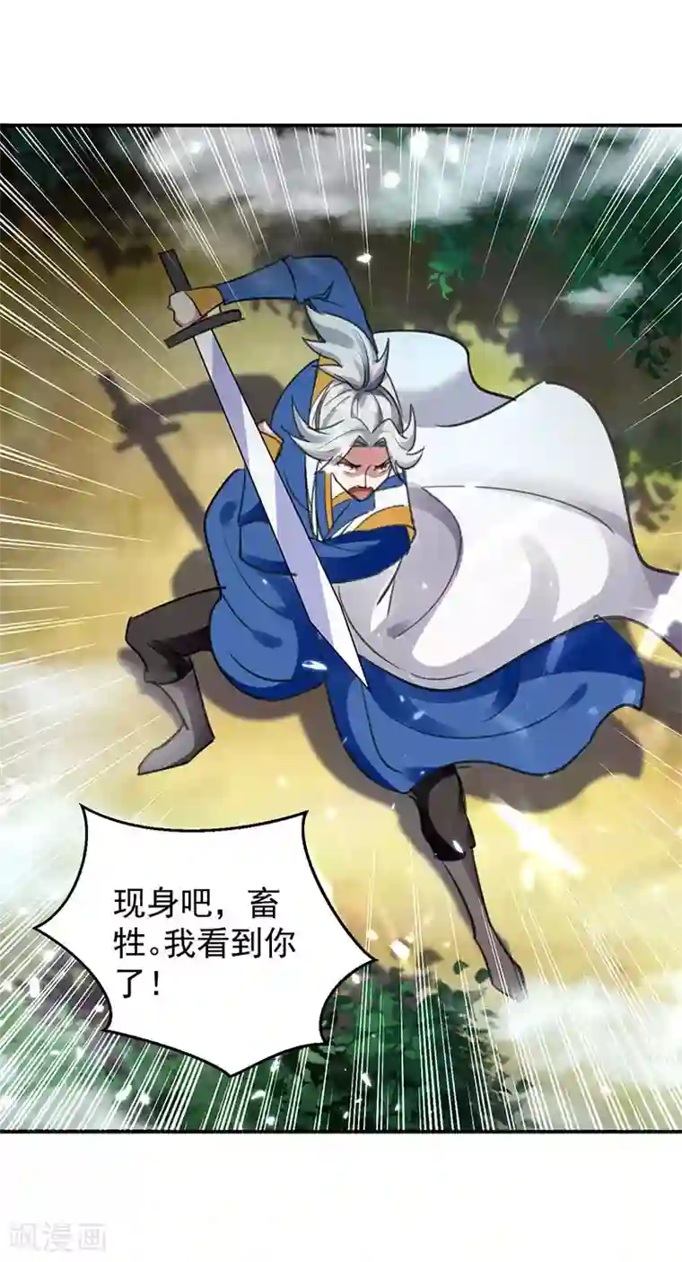 凌天神帝第15话 紫鳞血蟒