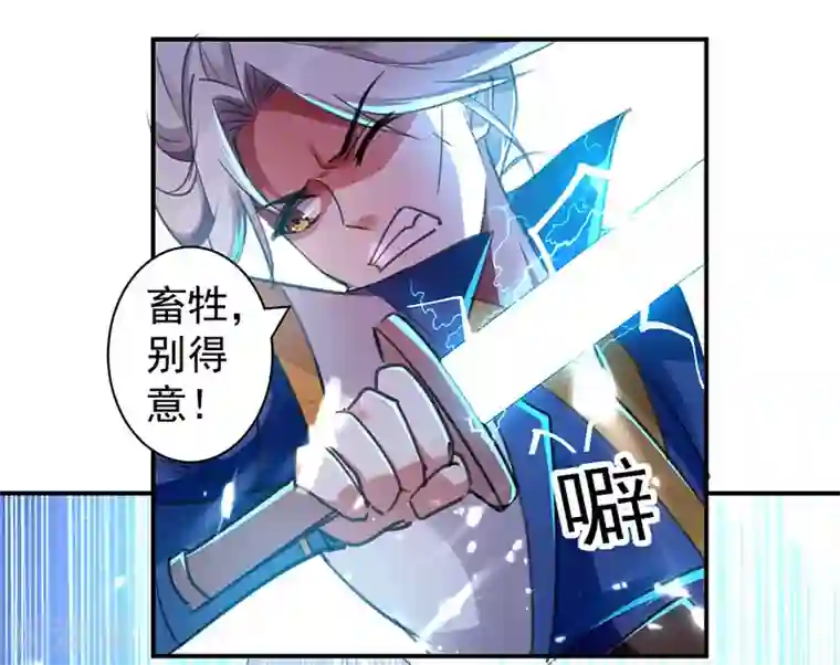 凌天神帝第15话 紫鳞血蟒