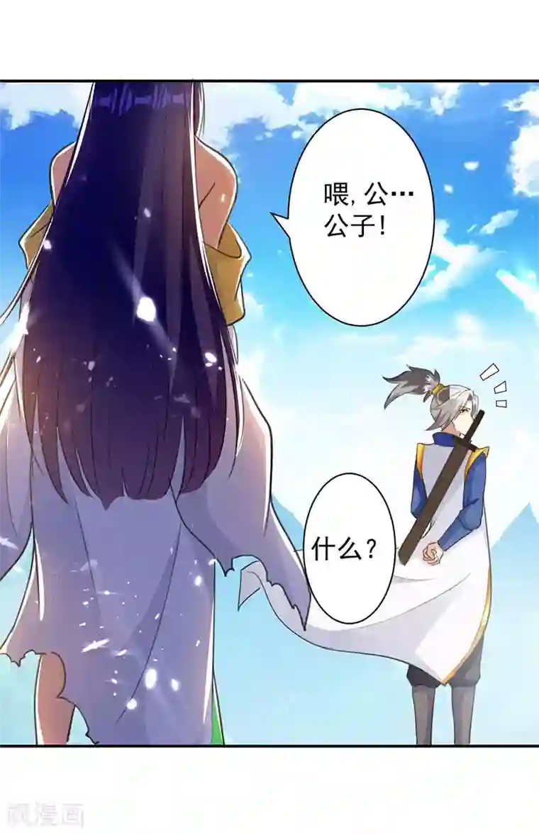 凌天神帝第15话 紫鳞血蟒