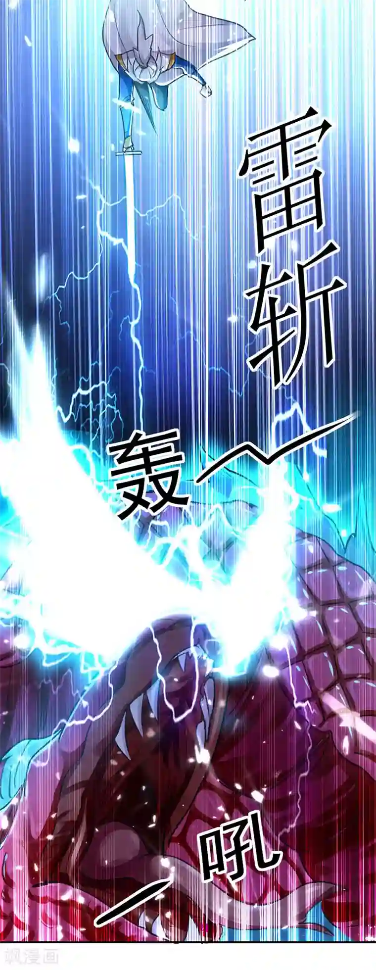 凌天神帝第15话 紫鳞血蟒