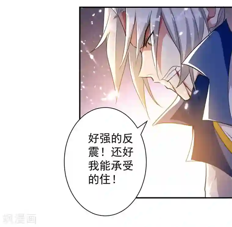 凌天神帝第15话 紫鳞血蟒