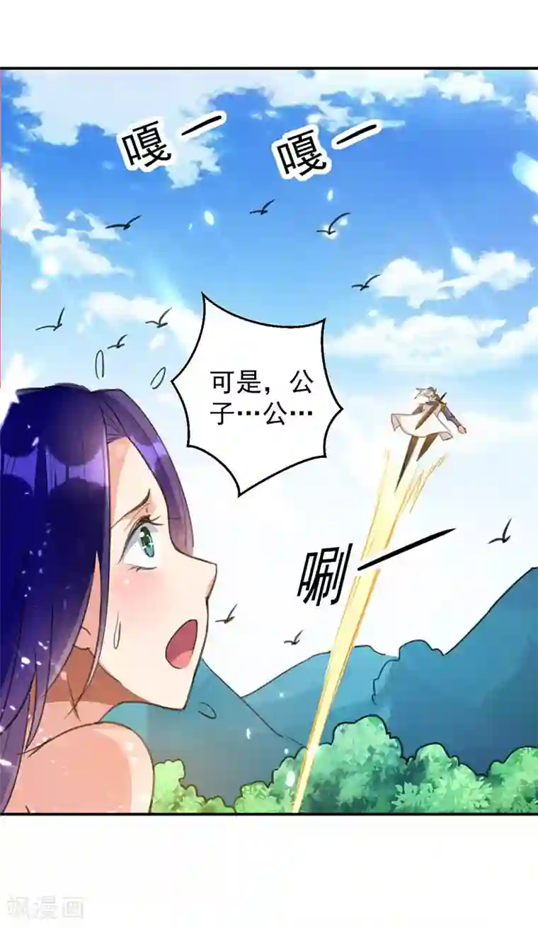 凌天神帝第15话 紫鳞血蟒