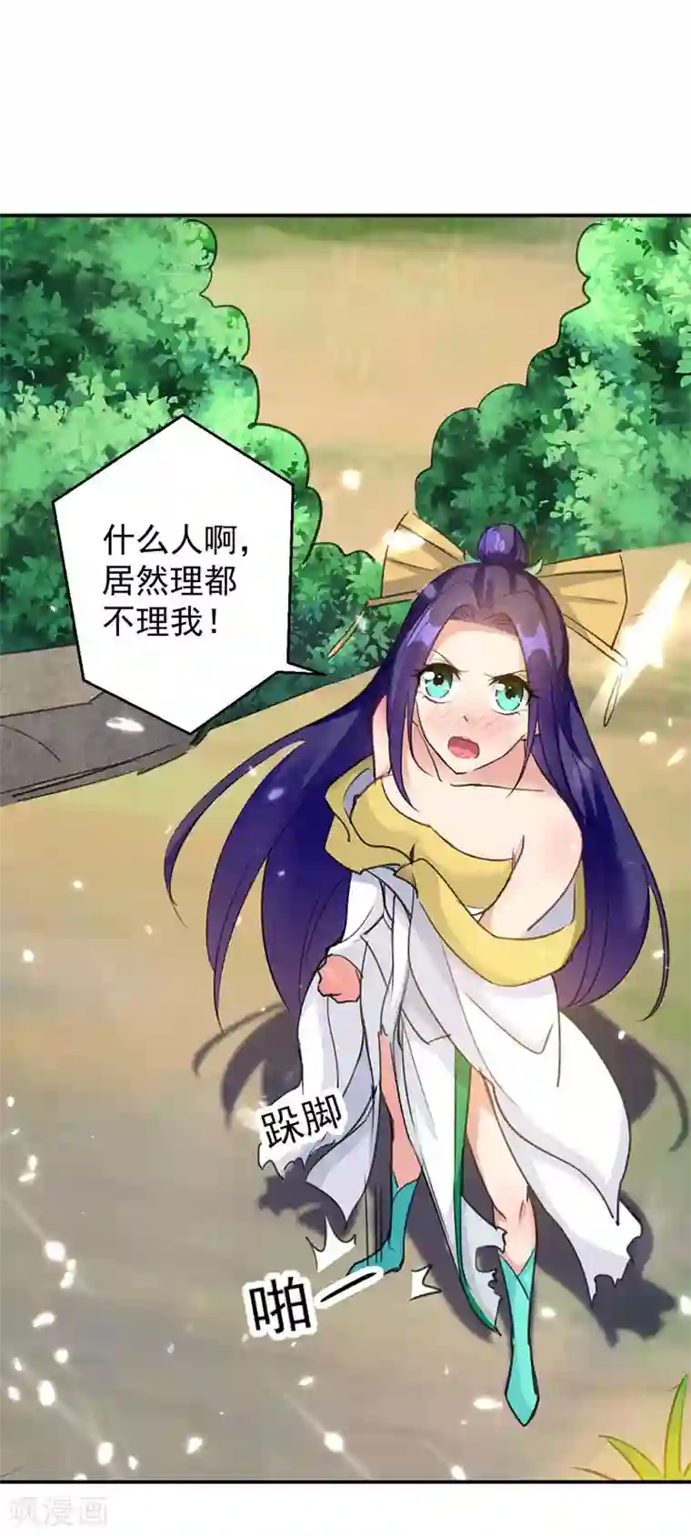 凌天神帝第15话 紫鳞血蟒