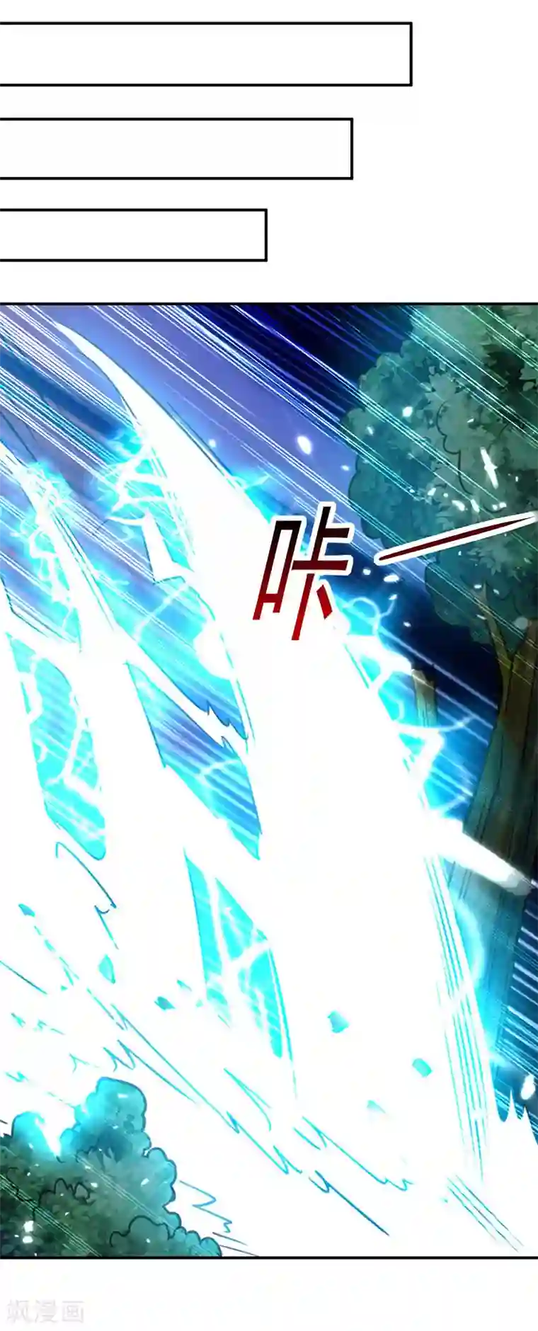 凌天神帝第15话 紫鳞血蟒