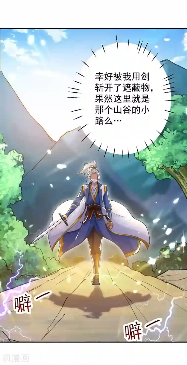 凌天神帝第15话 紫鳞血蟒