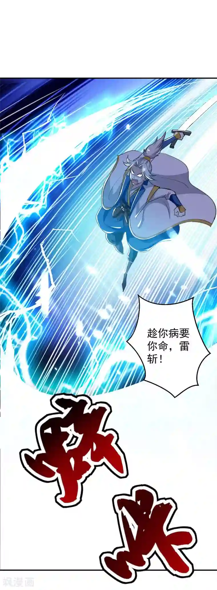 凌天神帝第16话 地脉灵泉