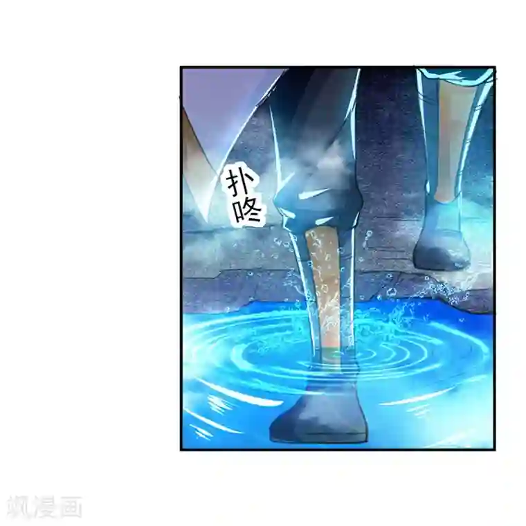 凌天神帝第16话 地脉灵泉