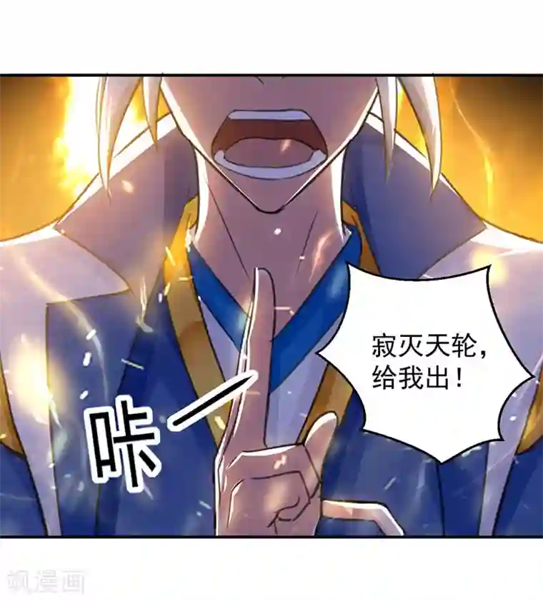 凌天神帝第16话 地脉灵泉