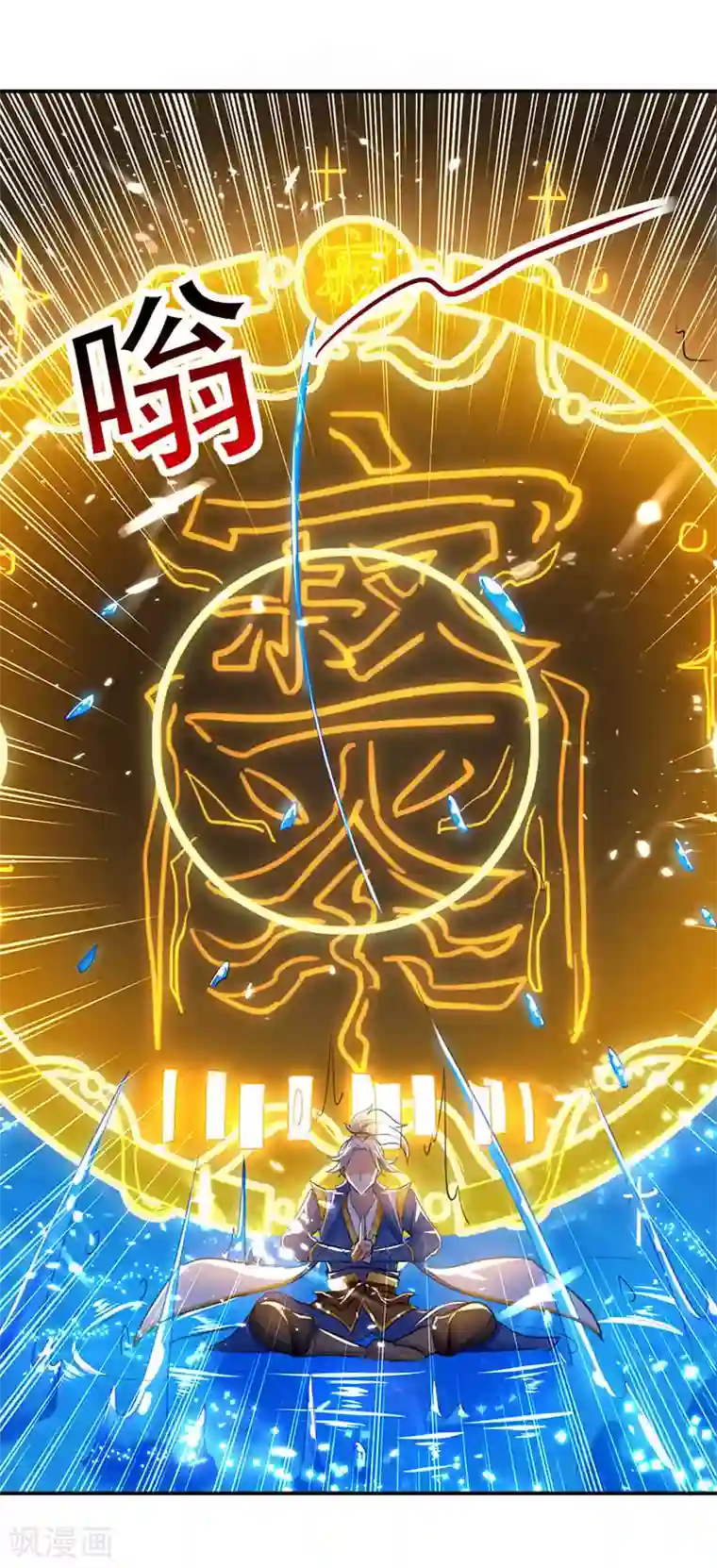 凌天神帝第16话 地脉灵泉