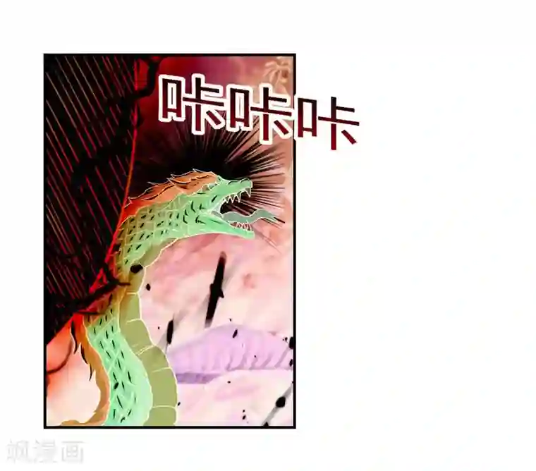 凌天神帝第16话 地脉灵泉