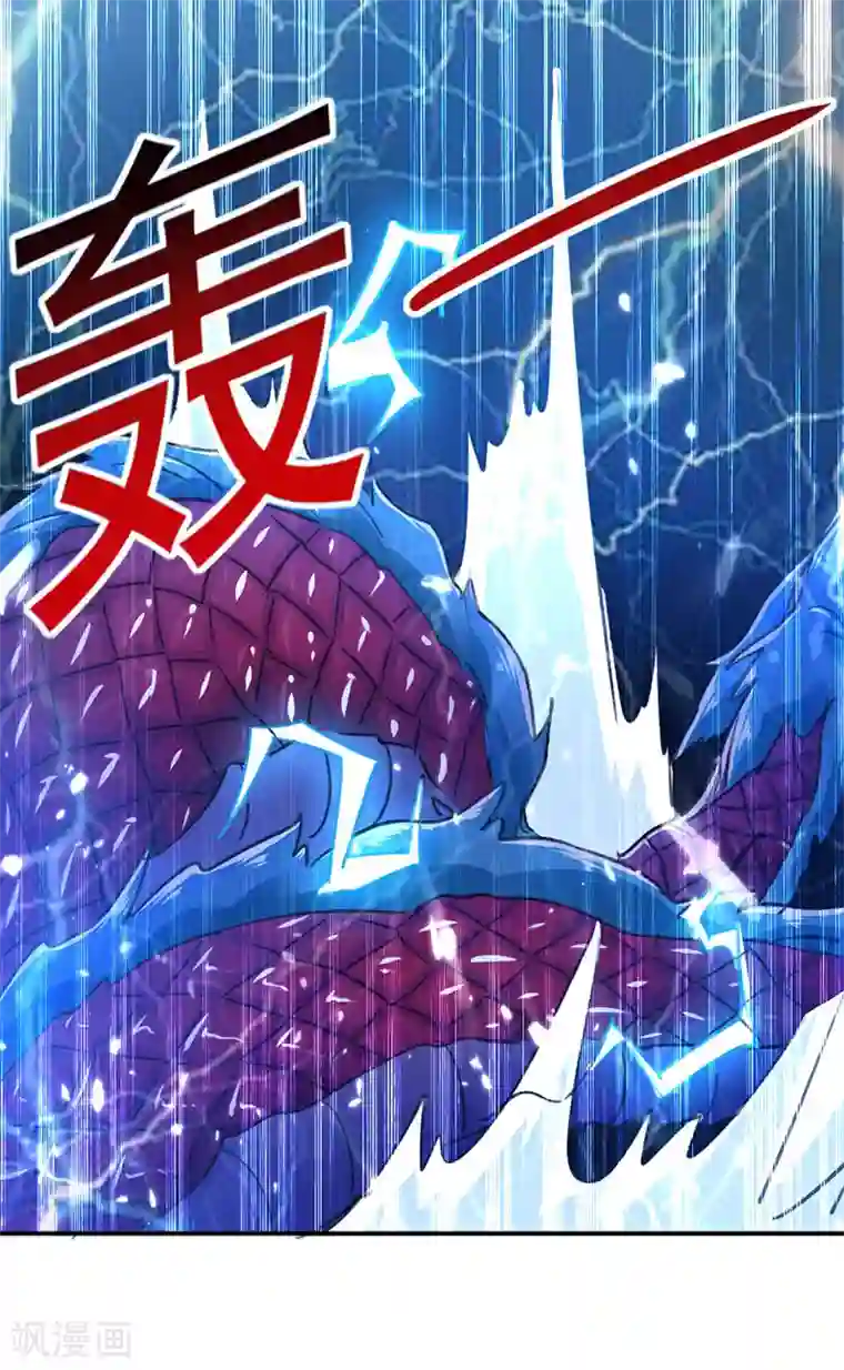 凌天神帝第16话 地脉灵泉