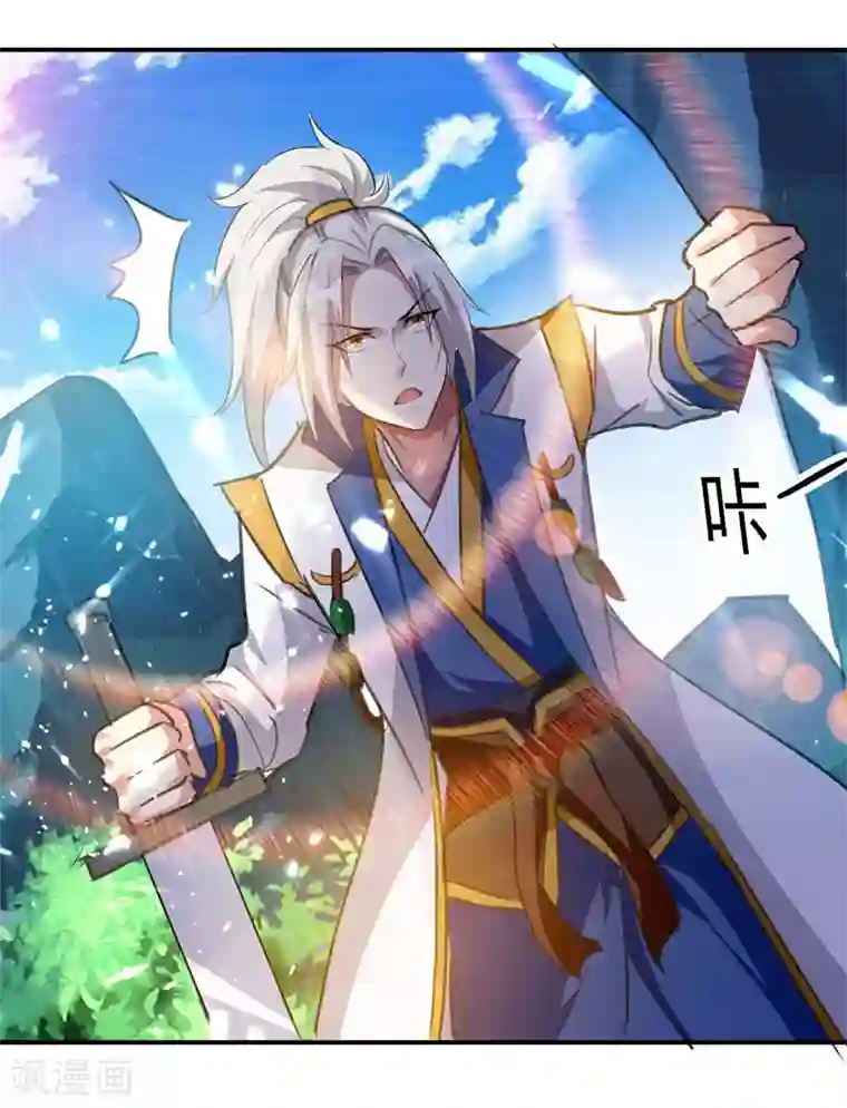 凌天神帝第16话 地脉灵泉