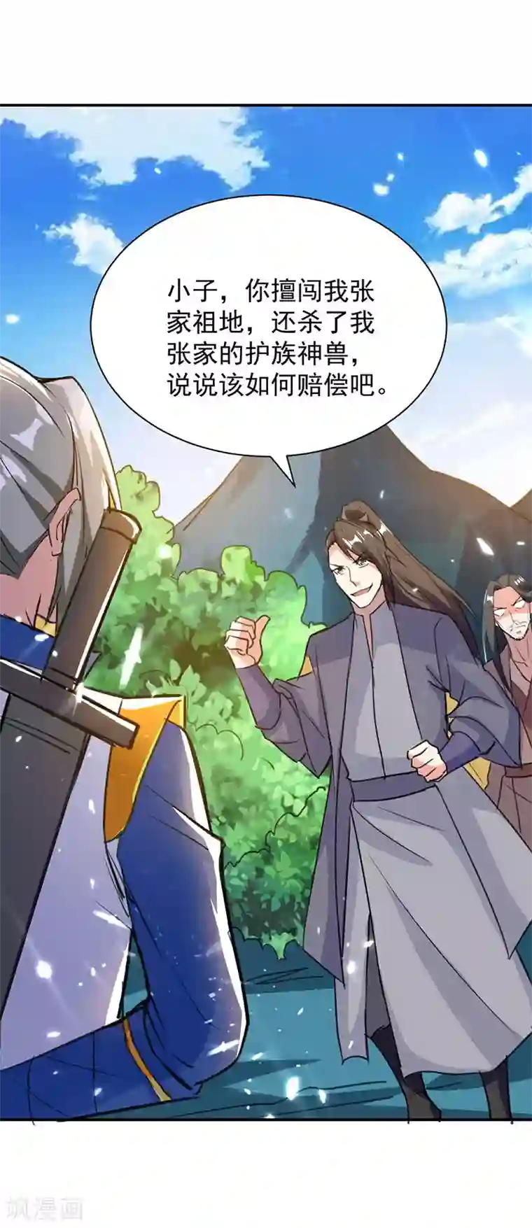 凌天神帝第17话 一招败敌