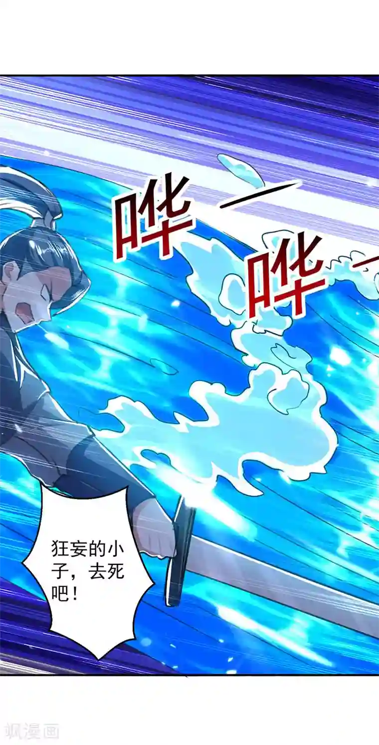 凌天神帝第17话 一招败敌