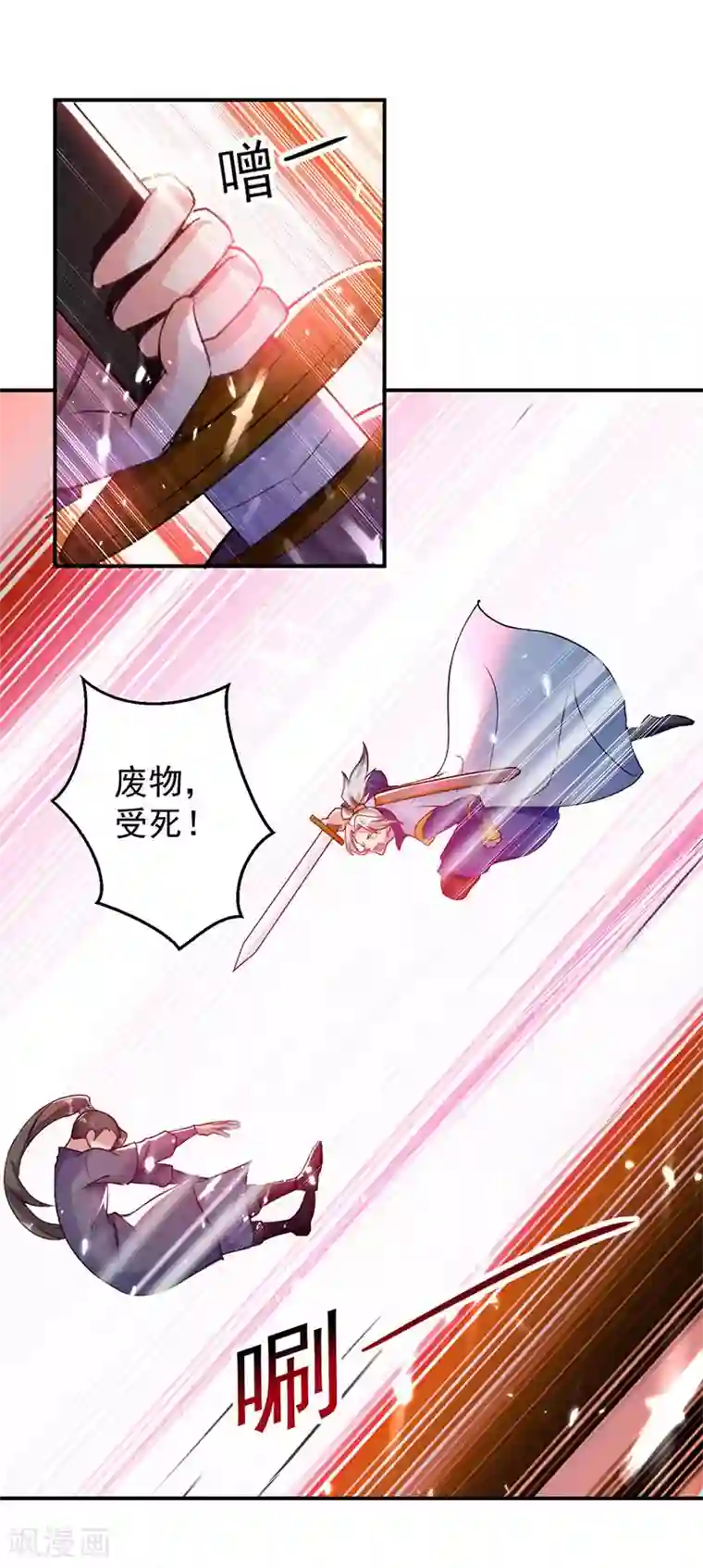 凌天神帝第17话 一招败敌