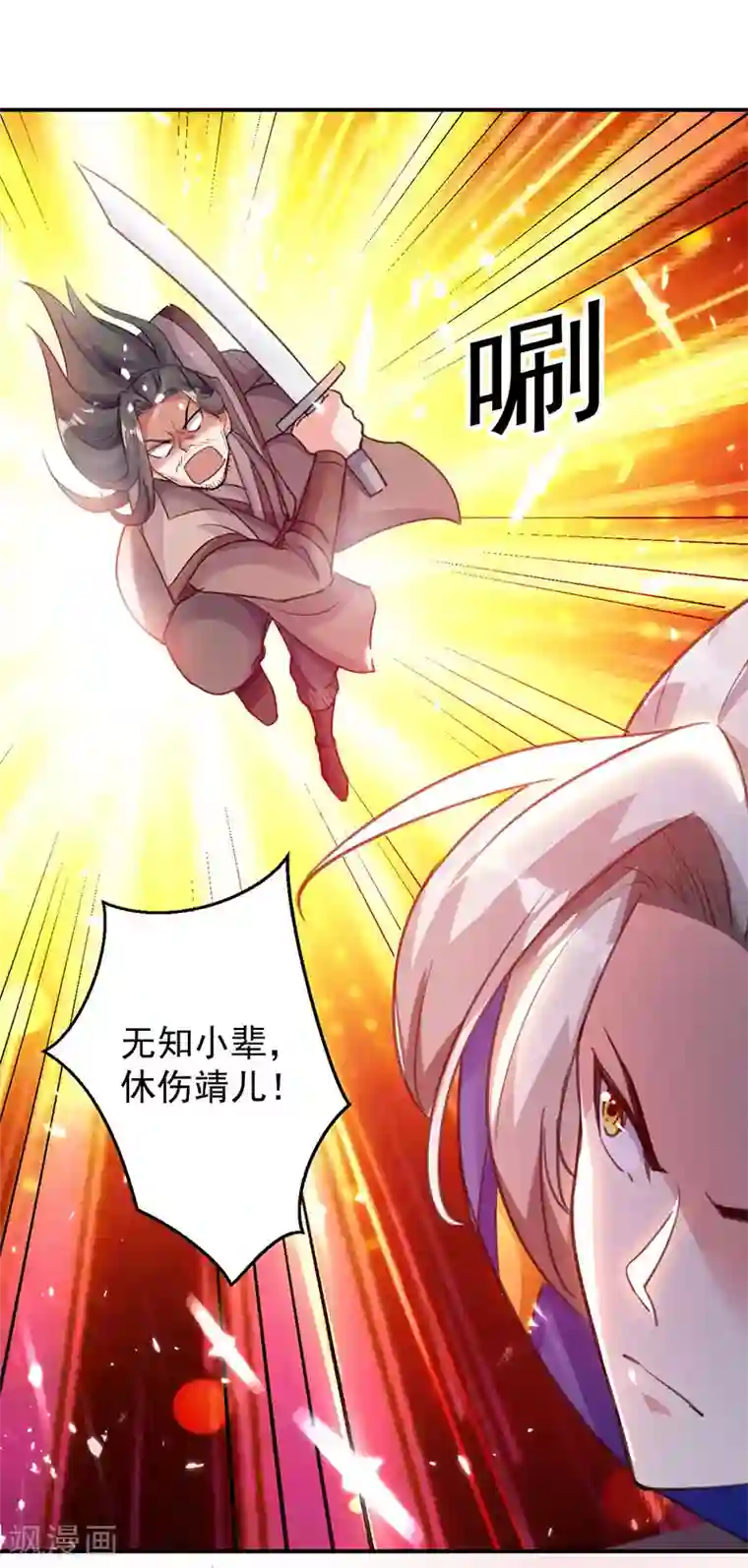 凌天神帝第17话 一招败敌