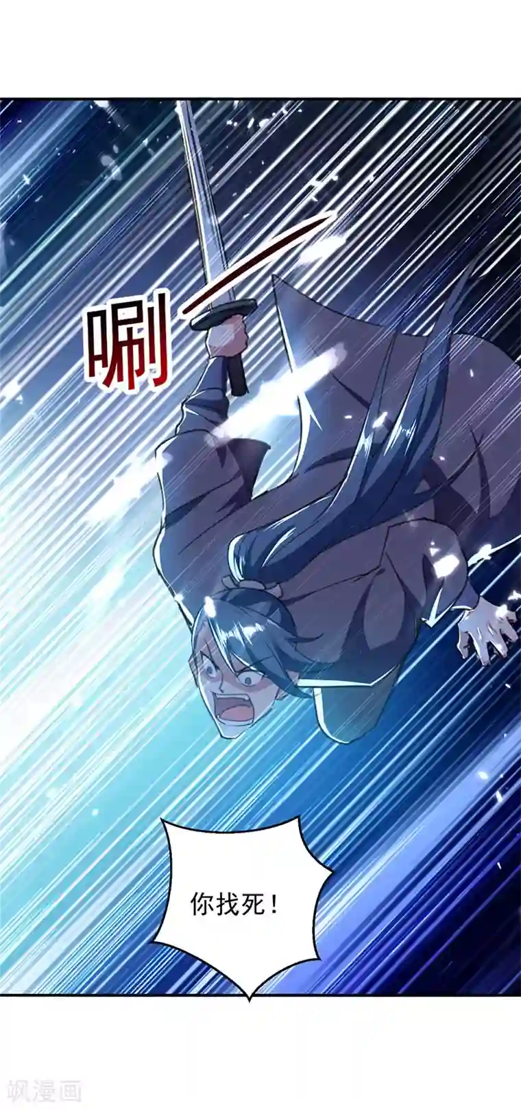凌天神帝第17话 一招败敌