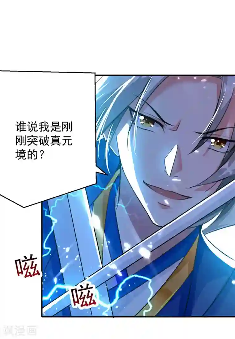 凌天神帝第18话 神箭张义虎