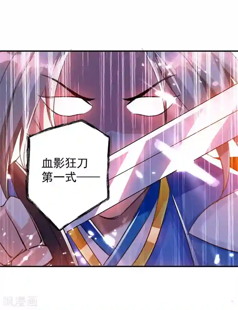 凌天神帝第18话 神箭张义虎