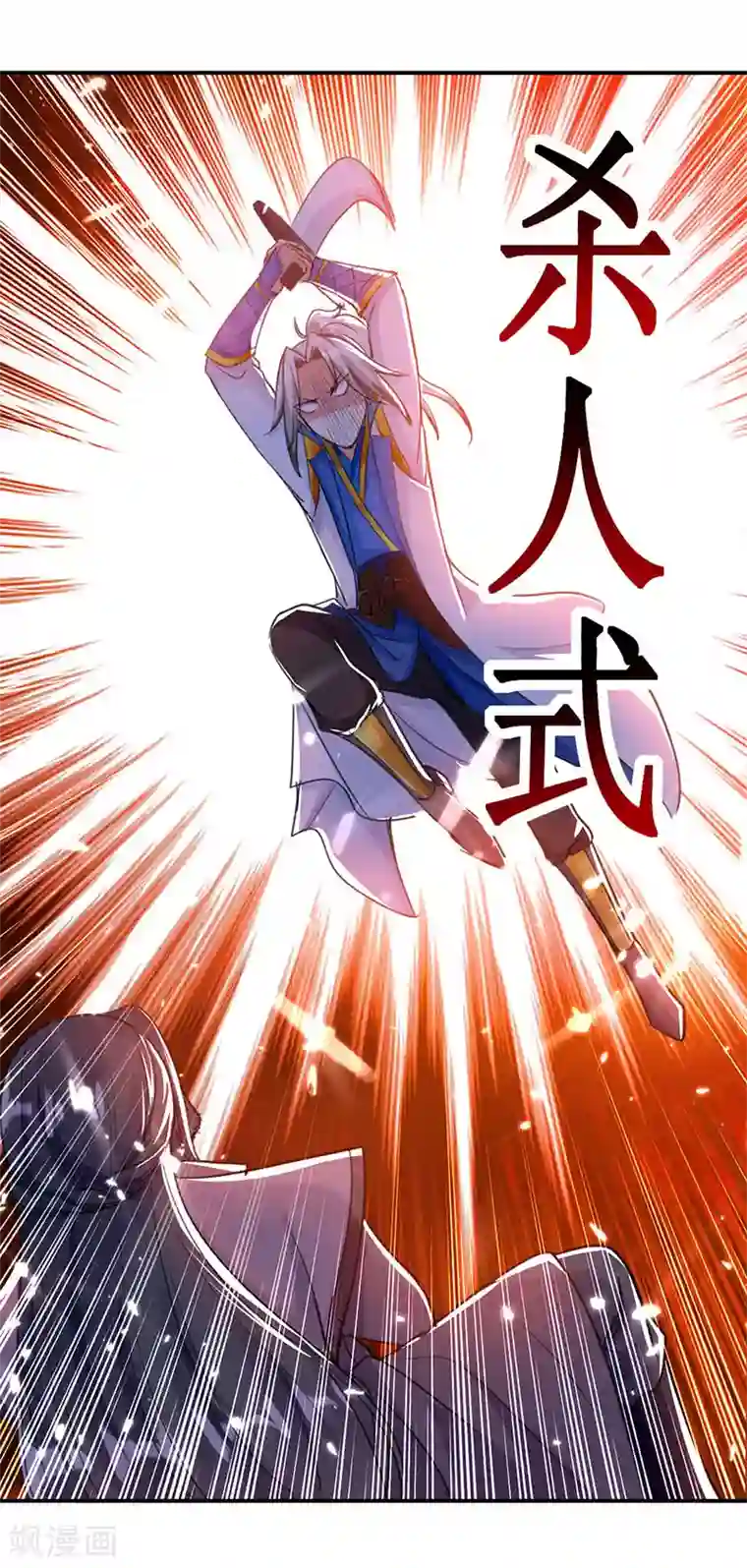 凌天神帝第18话 神箭张义虎