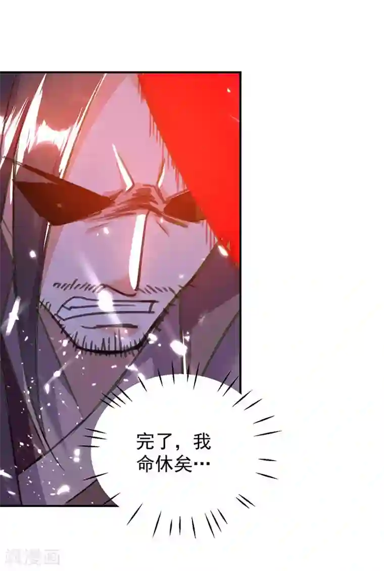 凌天神帝第18话 神箭张义虎