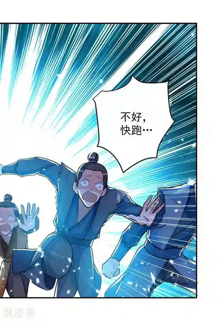 凌天神帝第19话 心生杀意