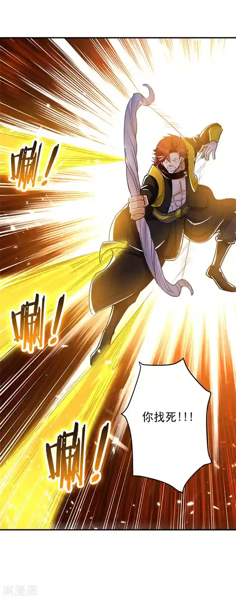 凌天神帝第19话 心生杀意