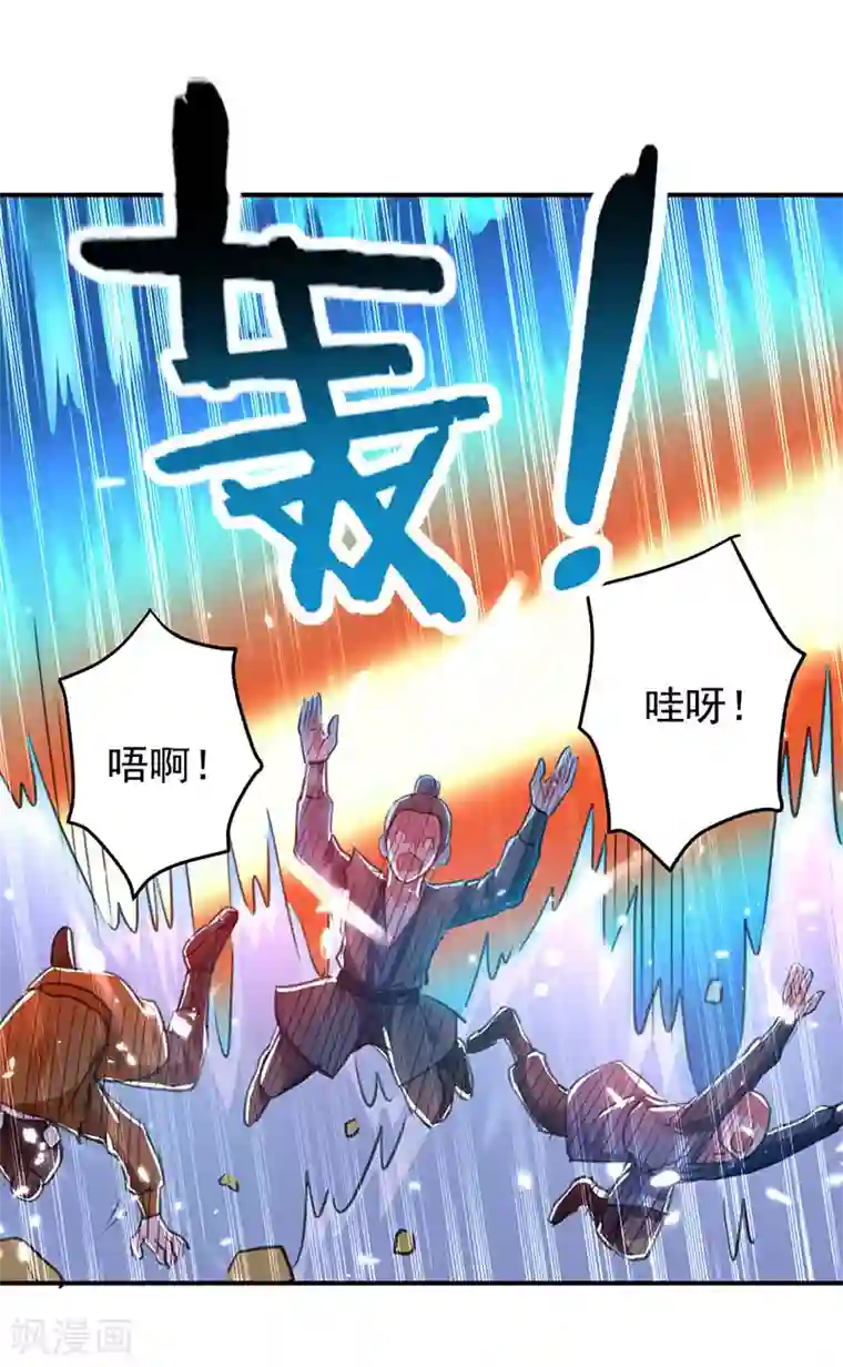 凌天神帝第19话 心生杀意
