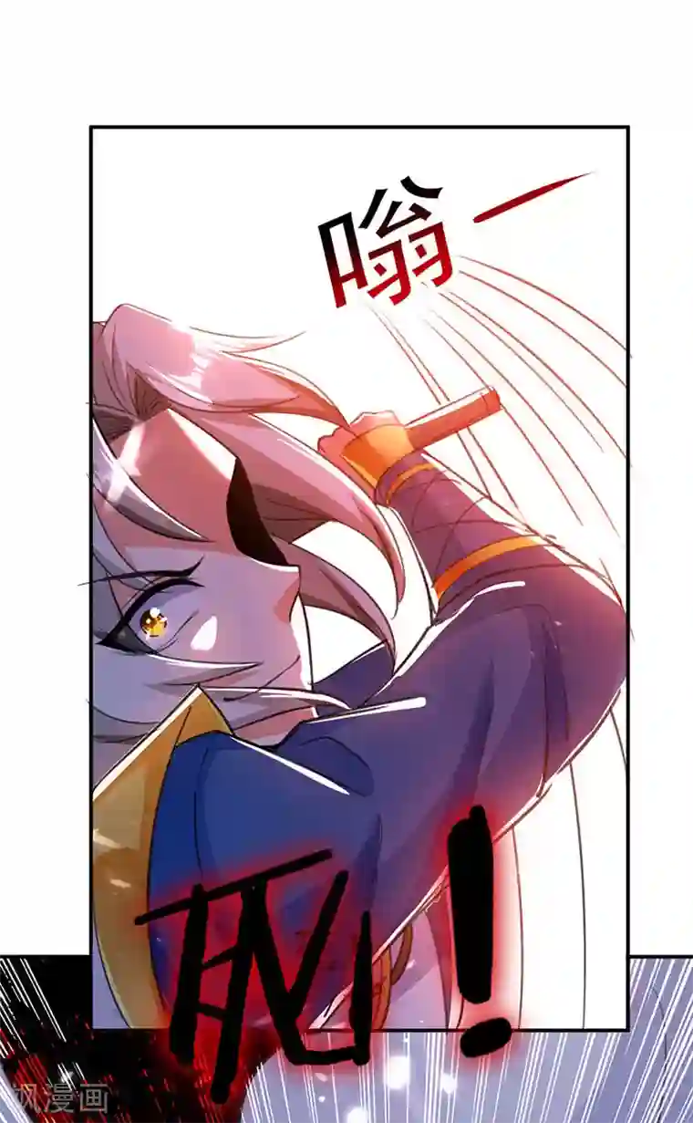 凌天神帝第19话 心生杀意