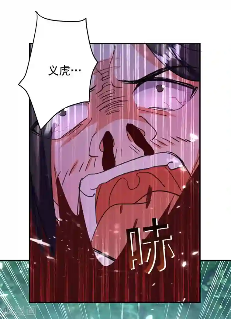 凌天神帝第19话 心生杀意