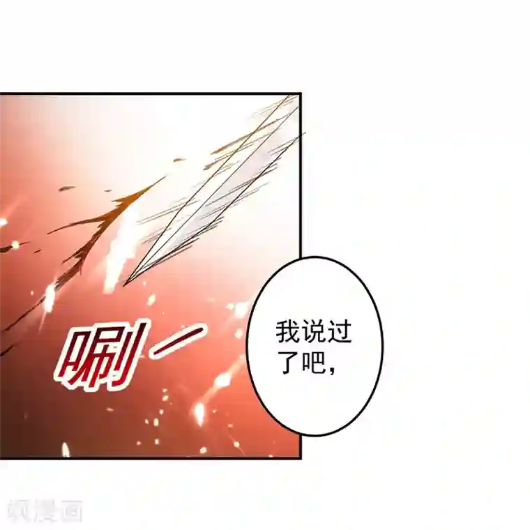 凌天神帝第19话 心生杀意