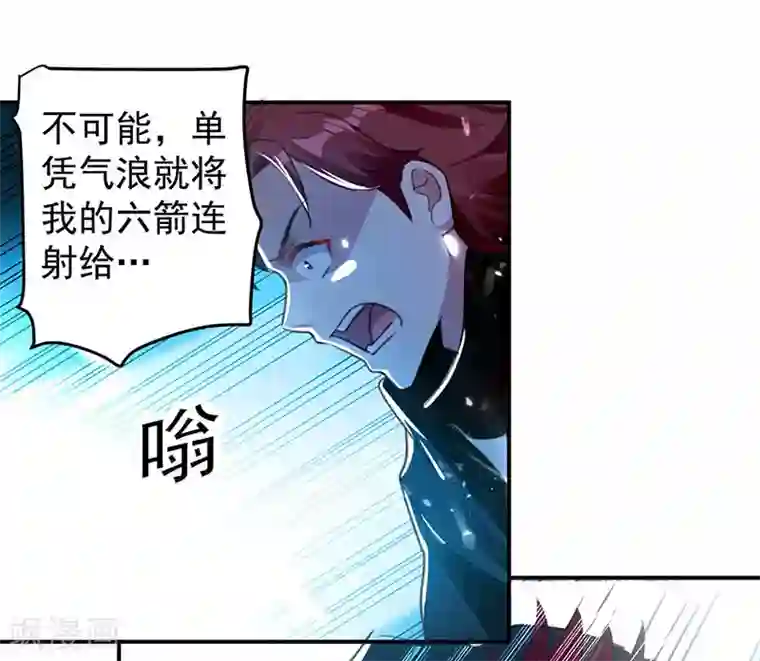 凌天神帝第20话 死路一条